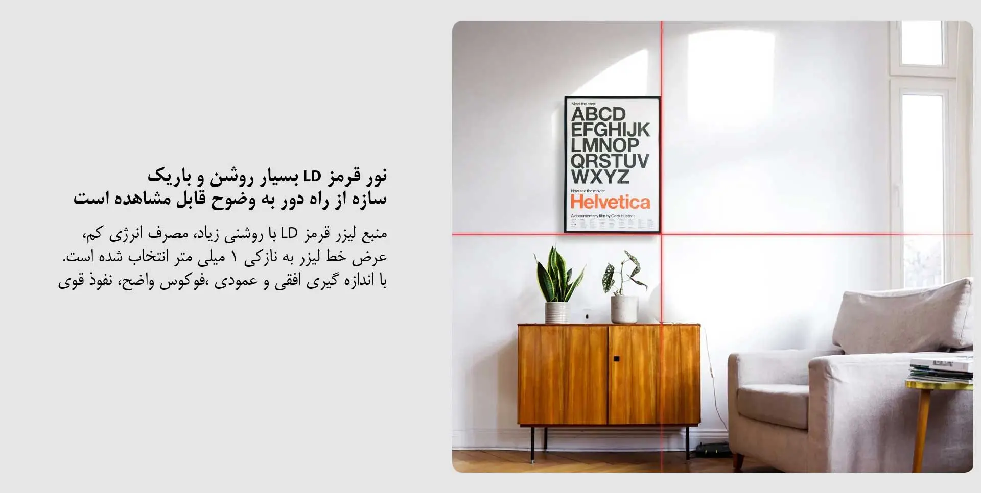 تراز و زاویه سنج لیزری شارژی شیائومی DUKA LI1» بروز آی‌تی