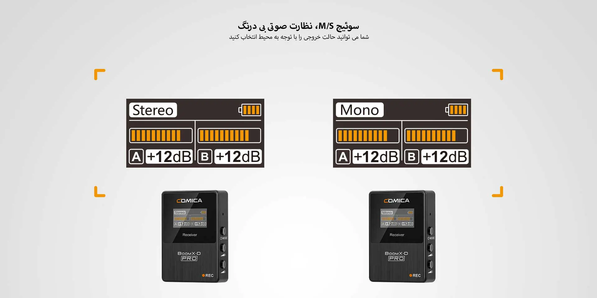 ست میکروفن بی سیم کامیکا مدل BoomX-D Pro D1 (گارانتی اصلی کامیکا در ایران) «اورجینال ارسال 1 ساعته» بروز آی‌تی