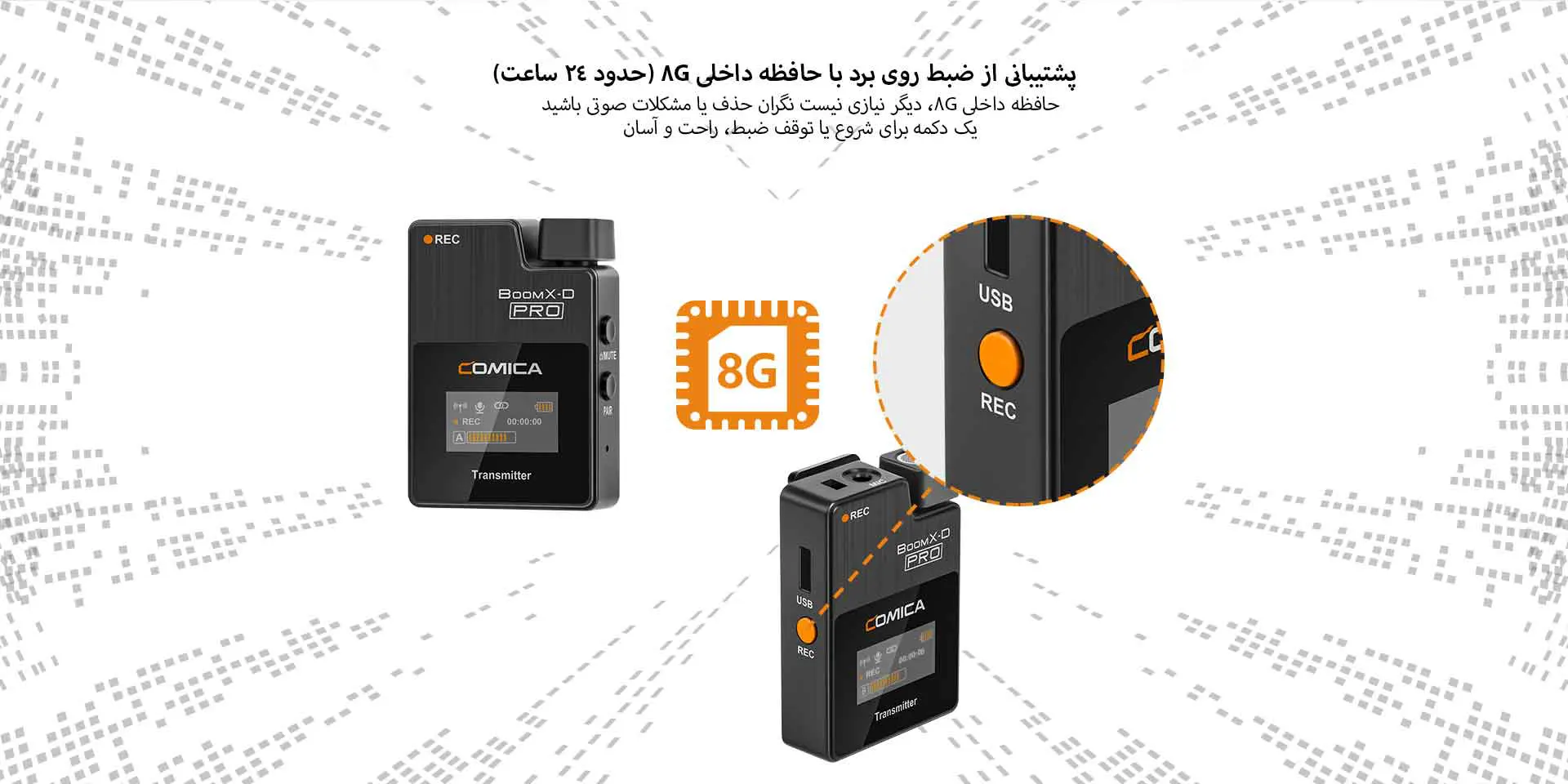 ست میکروفن بی سیم کامیکا مدل BoomX-D Pro D1 (گارانتی اصلی کامیکا در ایران) «اورجینال ارسال 1 ساعته» بروز آی‌تی