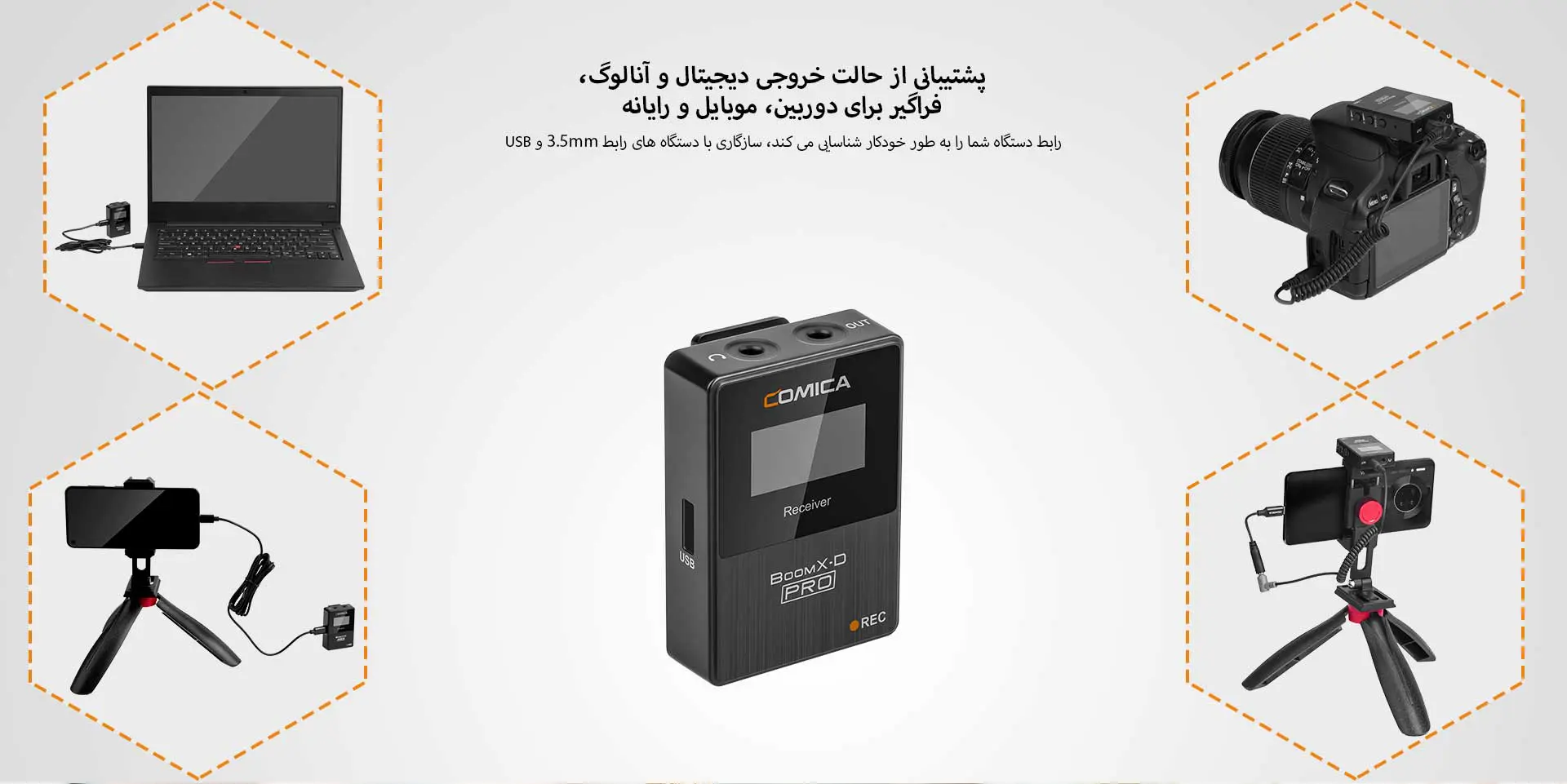 ست میکروفن بی سیم کامیکا مدل BoomX-D Pro D1 (گارانتی اصلی کامیکا در ایران) «اورجینال ارسال 1 ساعته» بروز آی‌تی