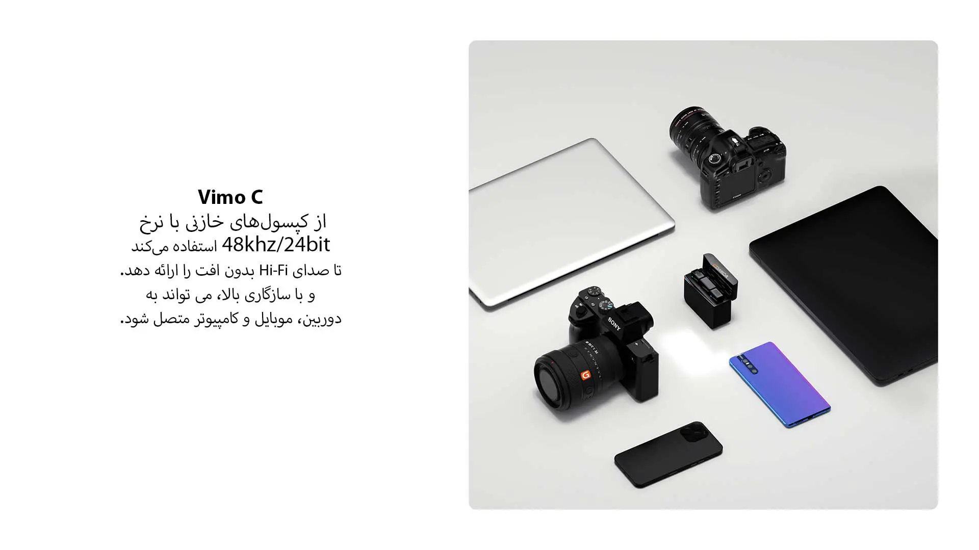 ست میکروفن بی سیم کامیکا مدل Vimo C2 (گارانتی اصلی کامیکا در ایران) «اورجینال ارسال 1 ساعته» 15 COMICA Vimo C2