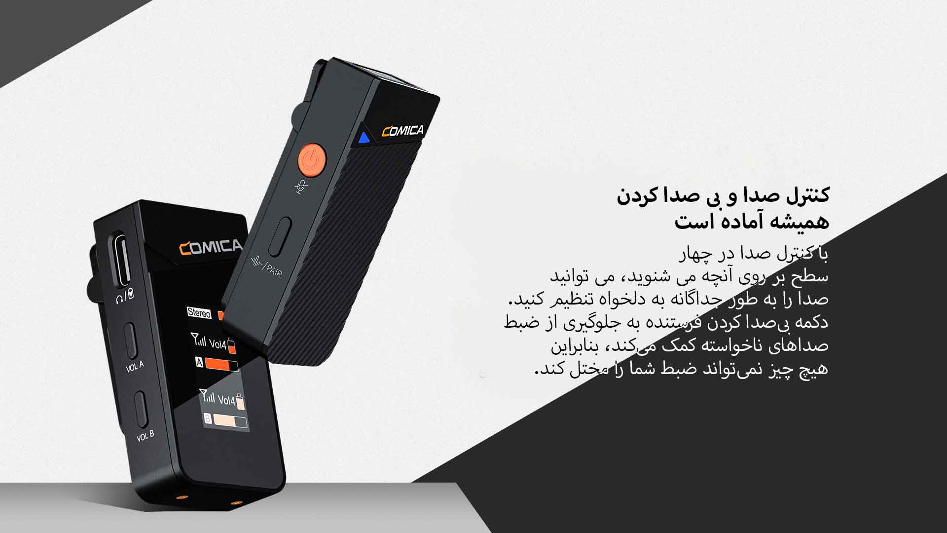 ست میکروفن بی سیم کامیکا مدل Vimo C3 (گارانتی اصلی کامیکا در ایران) «اورجینال ارسال 1 ساعته» 10 COMICA Vimo C3
