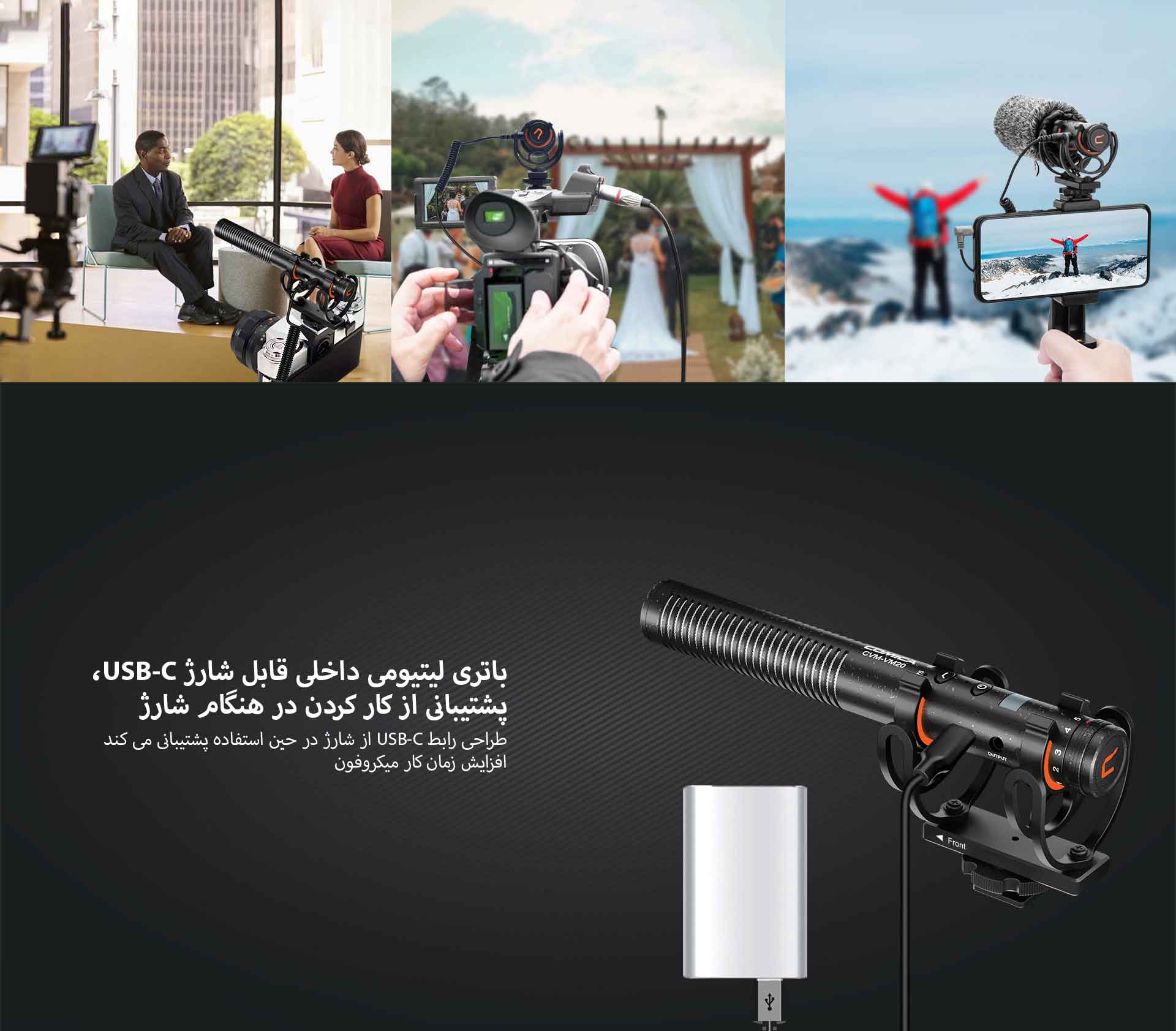 میکروفن شات گان کامیکا مدل CVM-VM20 (گارانتی اصلی کامیکا در ایران) «اورجینال ارسال 1 ساعته» 14 میکروفن شات گان کامیکا مدل CVM-VM20 (گارانتی اصلی کامیکا در ایران) «اورجینال ارسال 1 ساعته» بروز آیتی