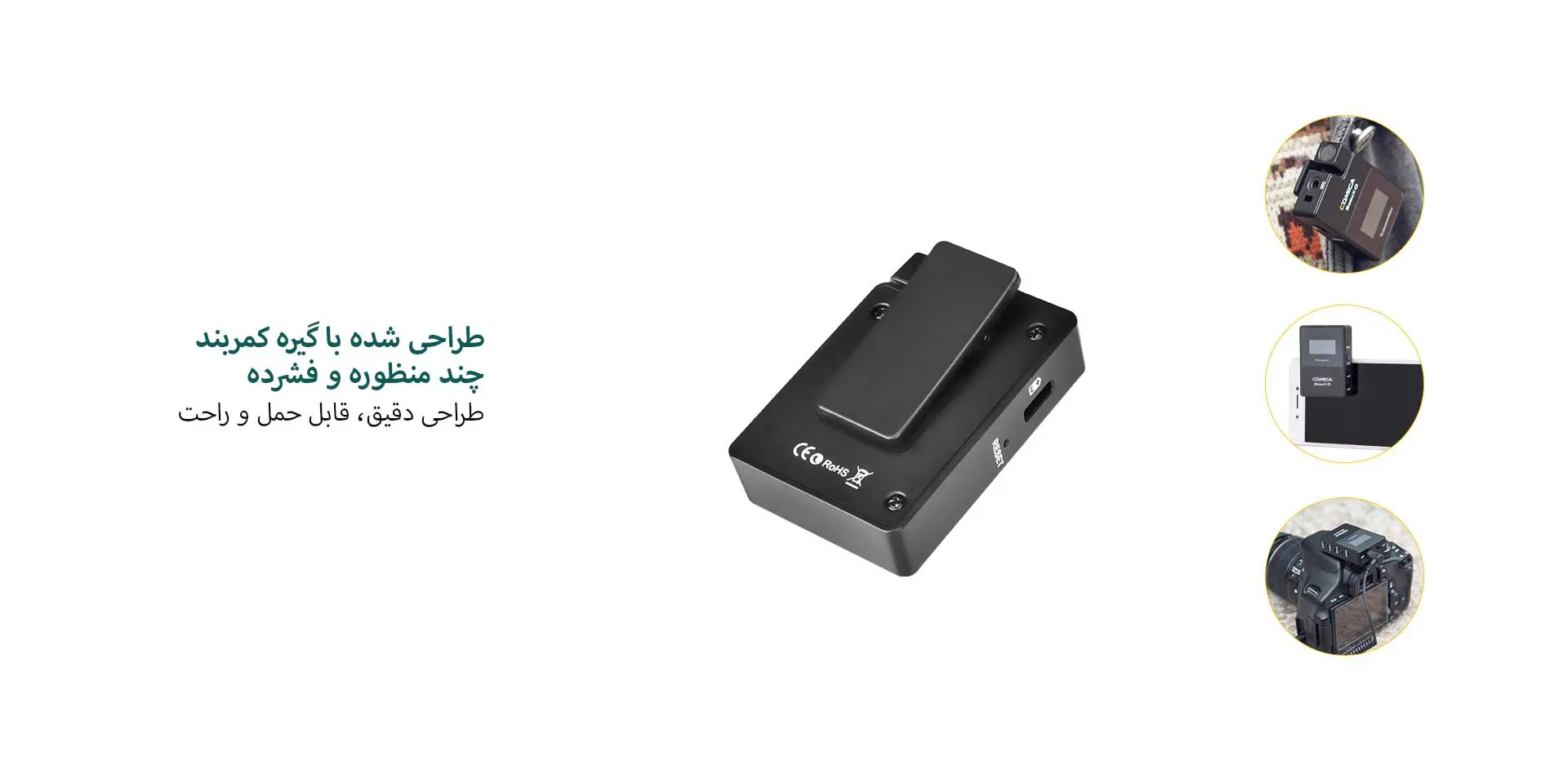 میکروفون بی سیم کامیکا مدل BoomX-D UC1 (گارانتی اصلی کامیکا در ایران) «اورجینال ارسال 1 ساعته» بروز آی‌تی