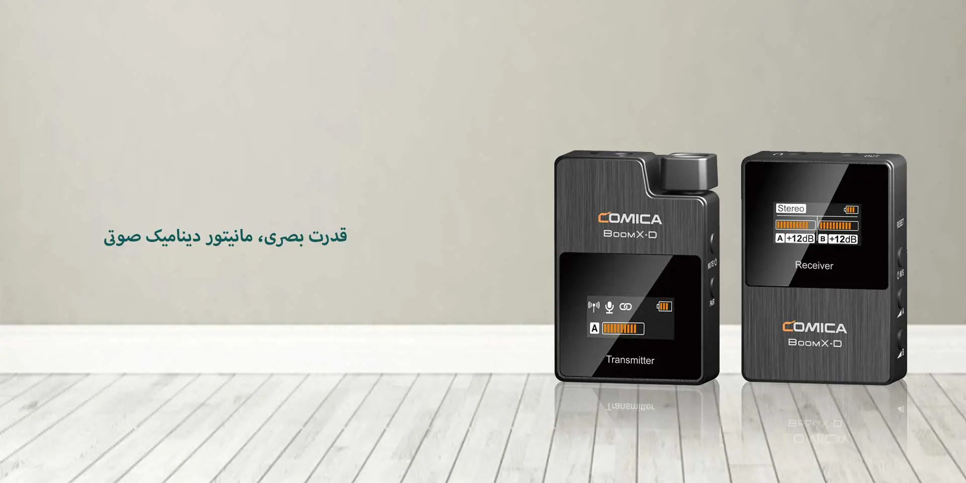 میکروفون بی سیم کامیکا مدل BoomX-D UC1 (گارانتی اصلی کامیکا در ایران) «اورجینال ارسال 1 ساعته» بروز آی‌تی