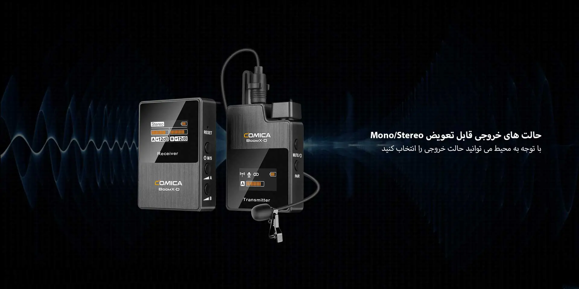 میکروفون بی سیم کامیکا مدل BoomX-D UC1 (گارانتی اصلی کامیکا در ایران) «اورجینال ارسال 1 ساعته» بروز آی‌تی