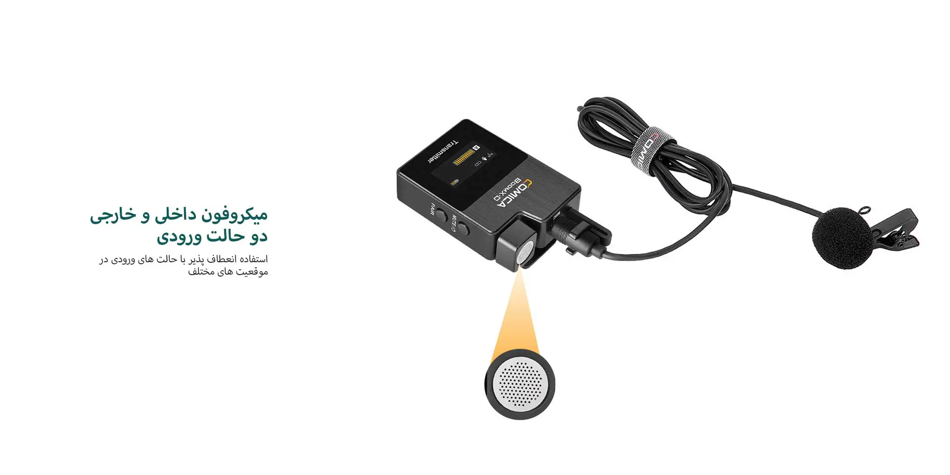 میکروفون بی سیم کامیکا مدل BoomX-D UC1 (گارانتی اصلی کامیکا در ایران) «اورجینال ارسال 1 ساعته» بروز آی‌تی