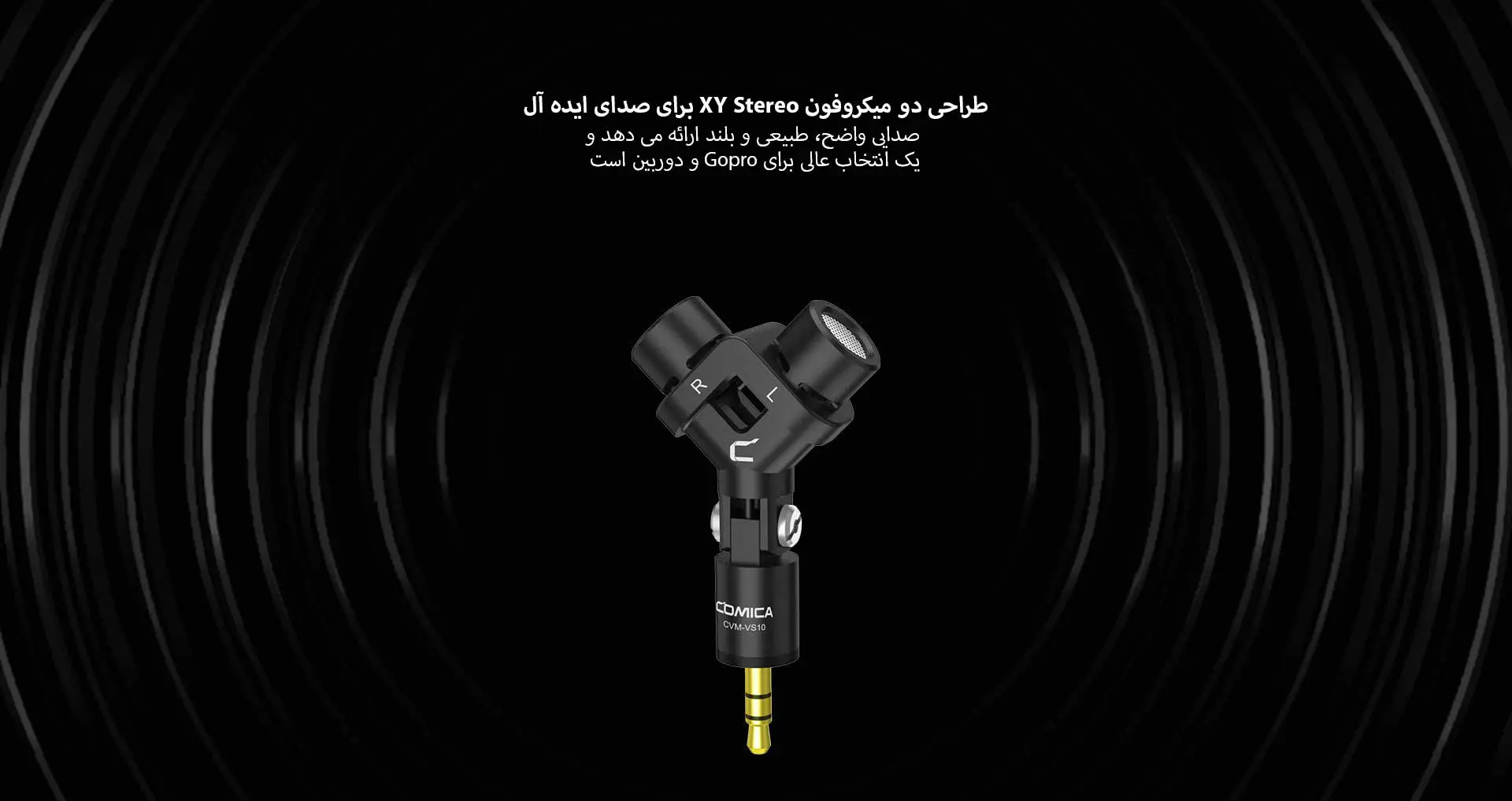 میکروفن دوربین کامیکا مدل CVM-VS10 (گارانتی اصلی کامیکا در ایران) «اورجینال ارسال 1 ساعته» بروز آی‌تی