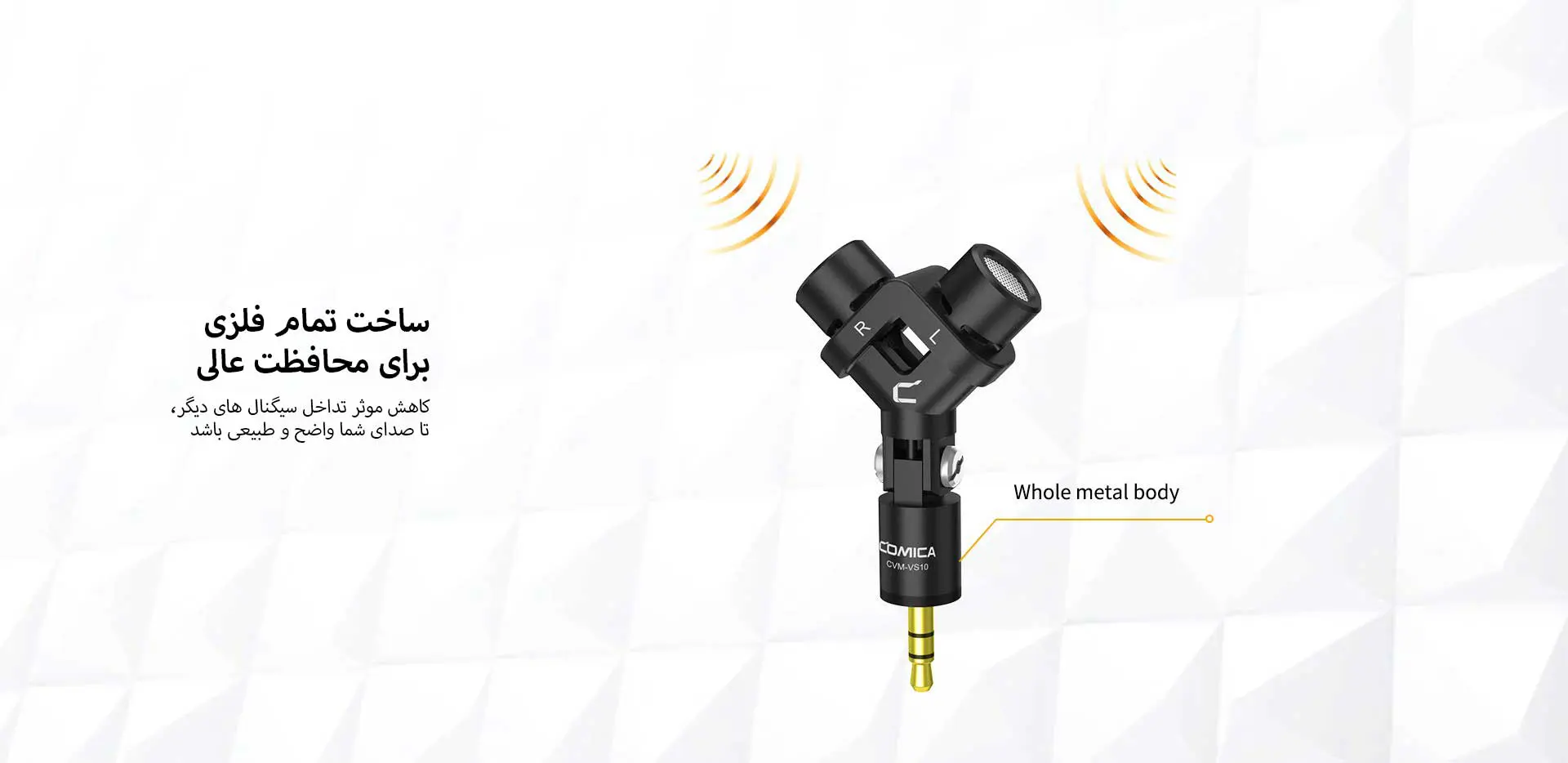 میکروفن دوربین کامیکا مدل CVM-VS10 (گارانتی اصلی کامیکا در ایران) «اورجینال ارسال 1 ساعته» بروز آی‌تی