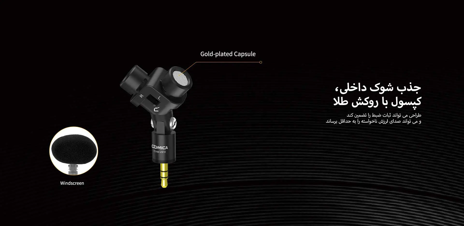 میکروفن دوربین کامیکا مدل CVM-VS10 (گارانتی اصلی کامیکا در ایران) «اورجینال ارسال 1 ساعته» بروز آی‌تی