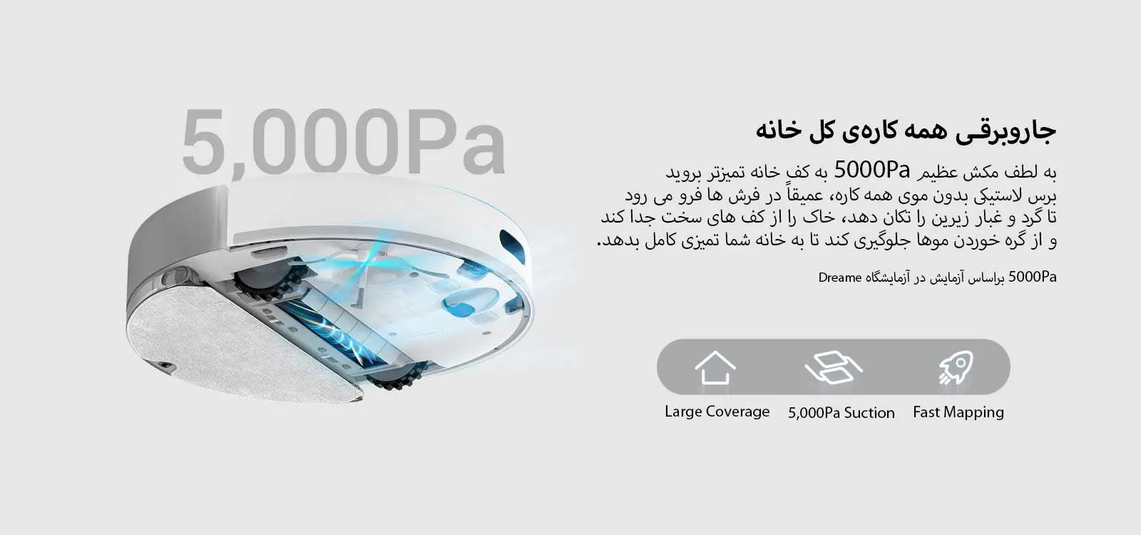 جاروبرقی رباتیک شیائومی مدل Dreame D10S بروز آی‌تی