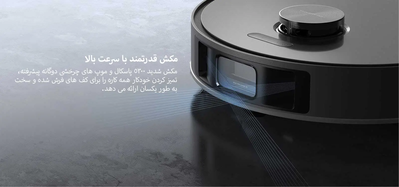 جاروبرقی رباتیک شیائومی مدل Dreame L10S Pro «اورجینال - ارسال 1 ساعت» بروز آی‌تی