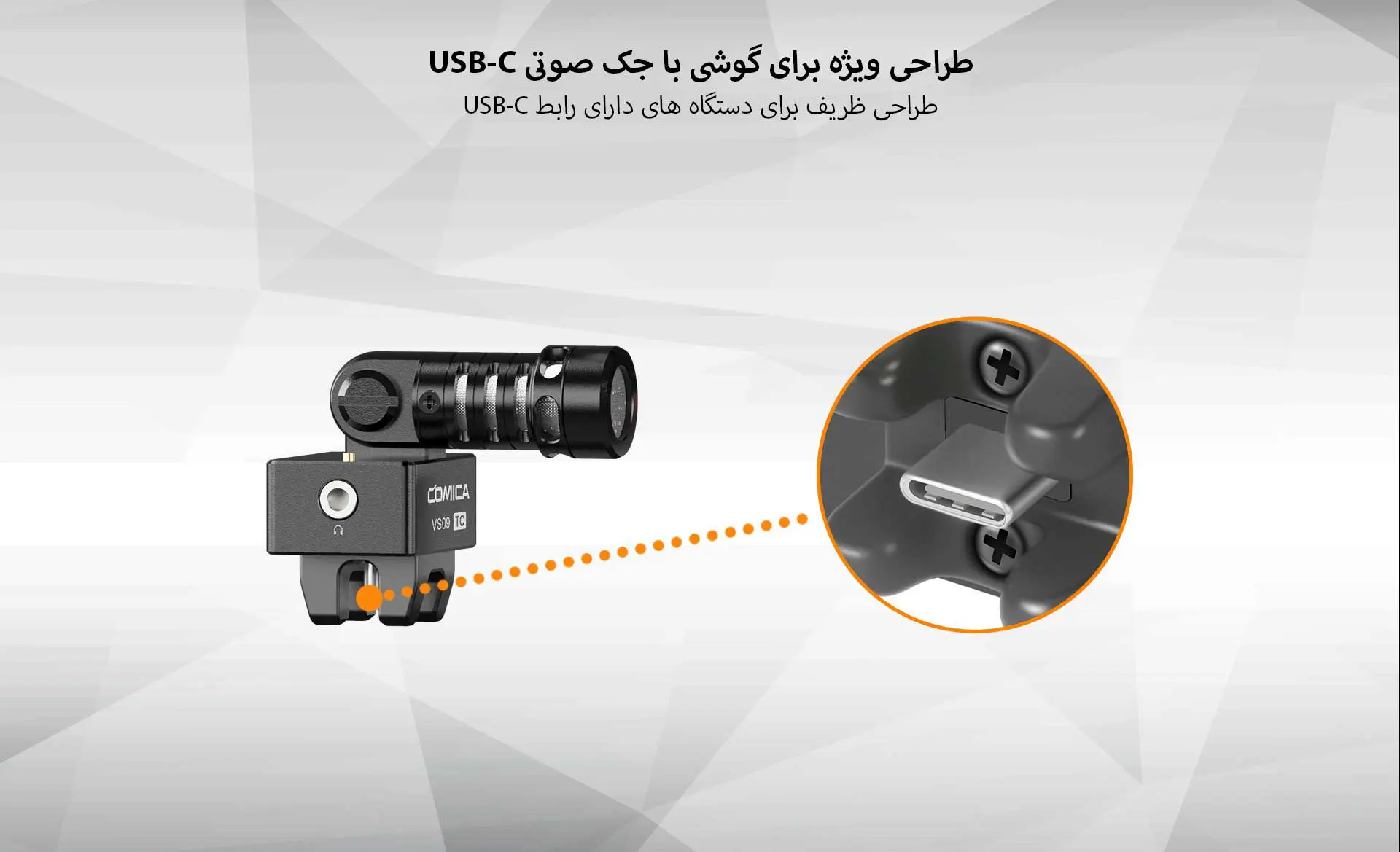 میکروفون شاتگان کامیکا CVM-VS09 TC (گارانتی اصلی کامیکا در ایران) «اورجینال ارسال 1 ساعته» بروز آی‌تی