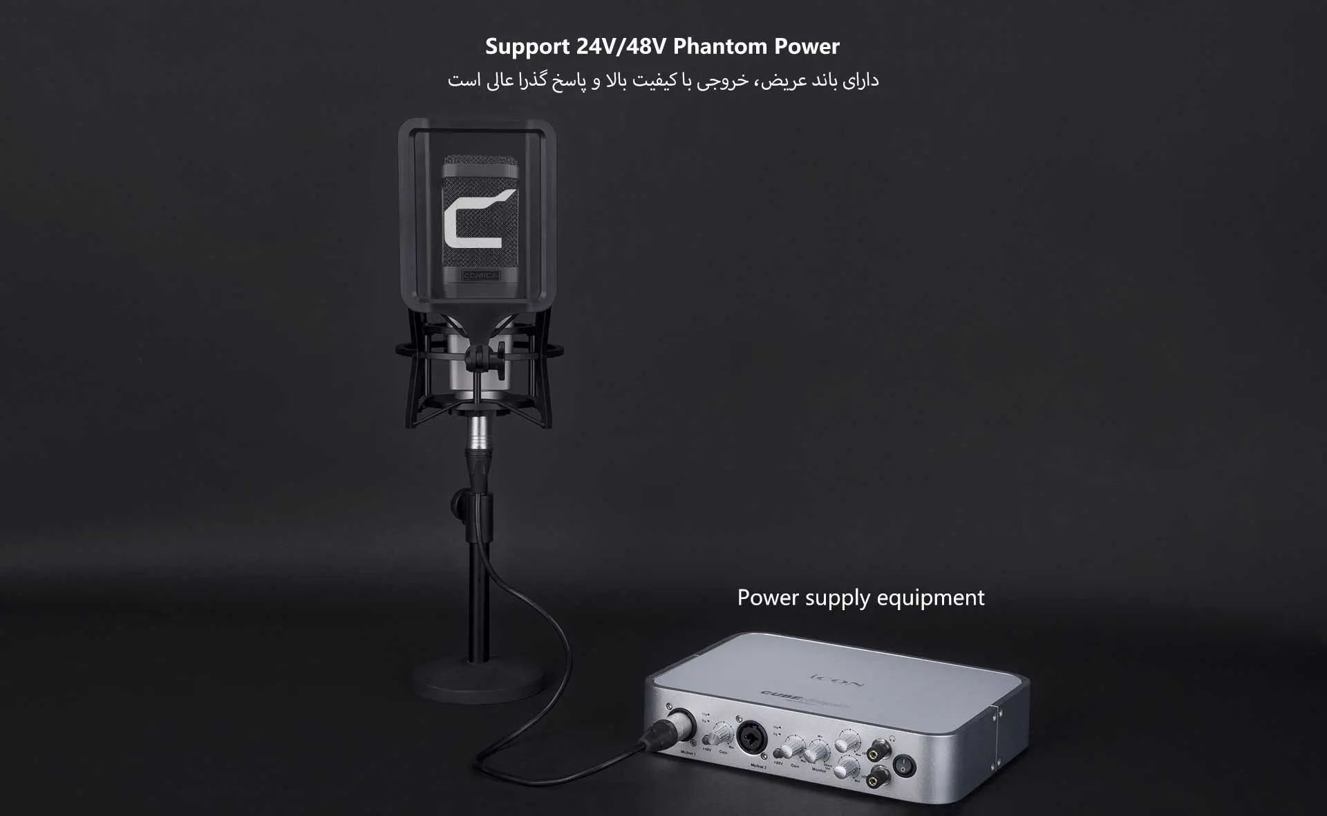 میکروفن استودیویی کامیکا مدل STM01(گارانتی اصلی کامیکا در ایران) «اورجینال ارسال 1 ساعته» بروز آی‌تی