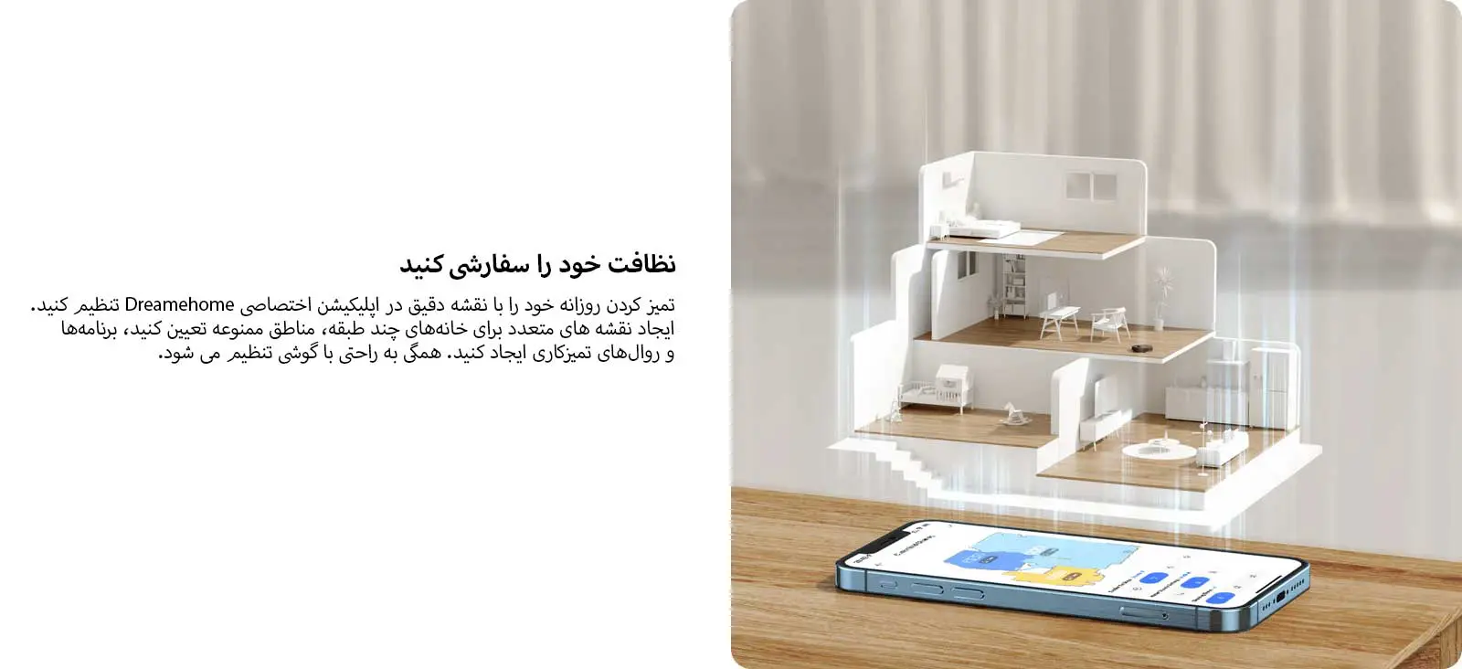 جاروبرقی رباتیک شیائومی مدل Dreame D10S بروز آی‌تی