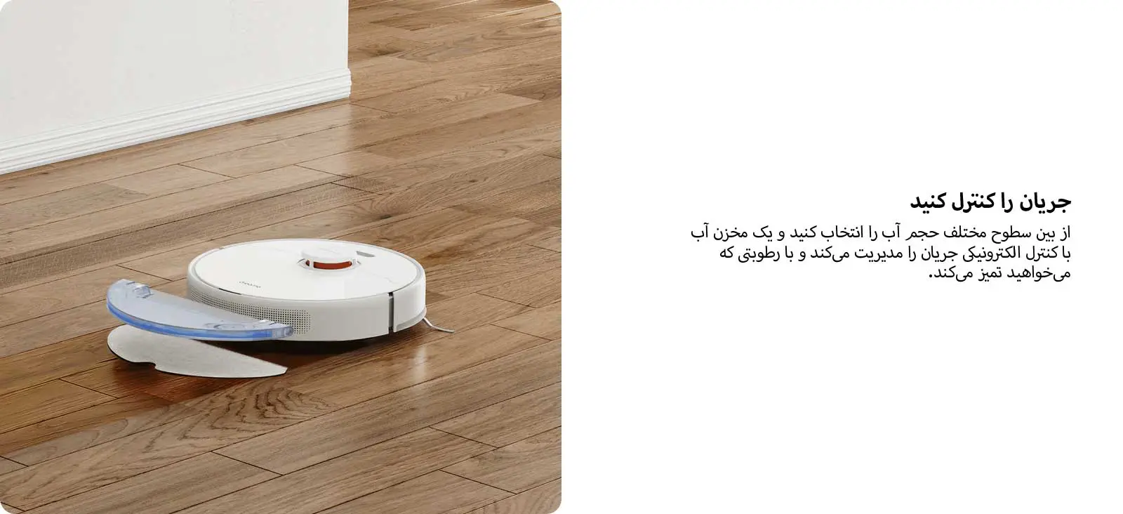 جاروبرقی رباتیک شیائومی مدل Dreame D10S بروز آی‌تی