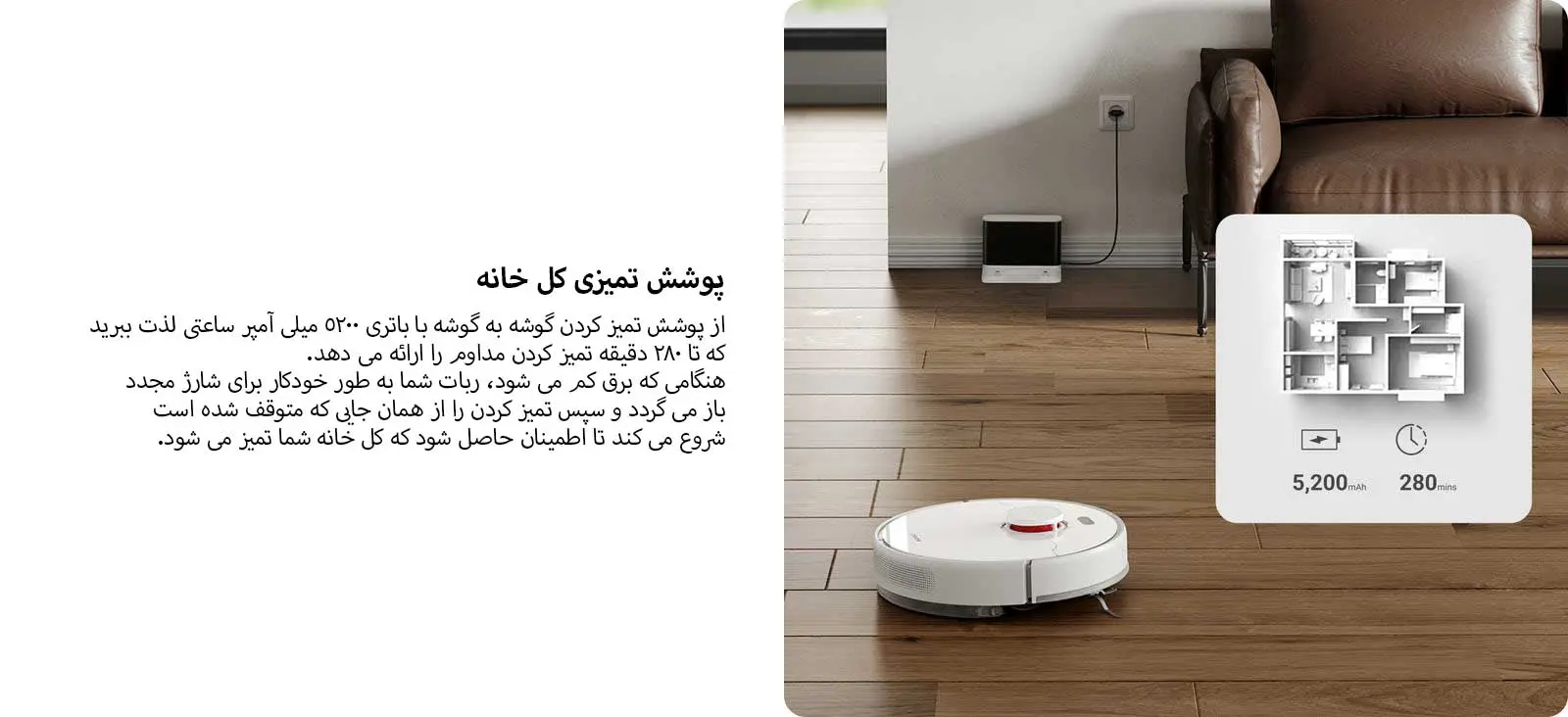 جاروبرقی رباتیک شیائومی مدل Dreame D10S بروز آی‌تی