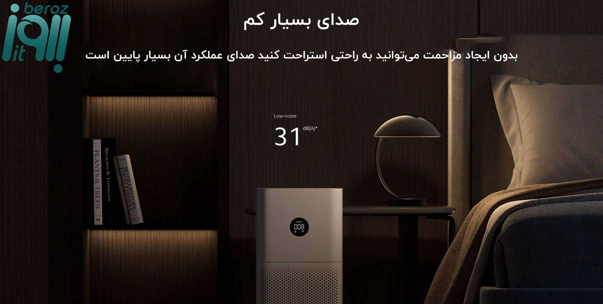 دستگاه تصفیه کننده هوا شیائومی مدل Mi Air Purifier 3C کم صدا ترین تصفیه هوا (ارسال ۱ ساعته) بروز آی‌تی