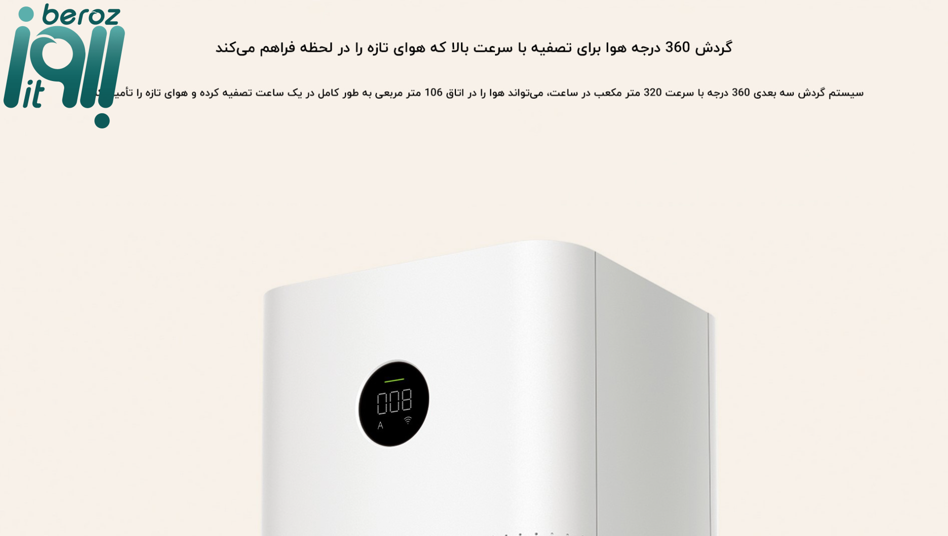 دستگاه تصفیه کننده هوا شیائومی مدل Mi Air Purifier 3C کم صدا ترین تصفیه هوا (ارسال ۱ ساعته) بروز آی‌تی