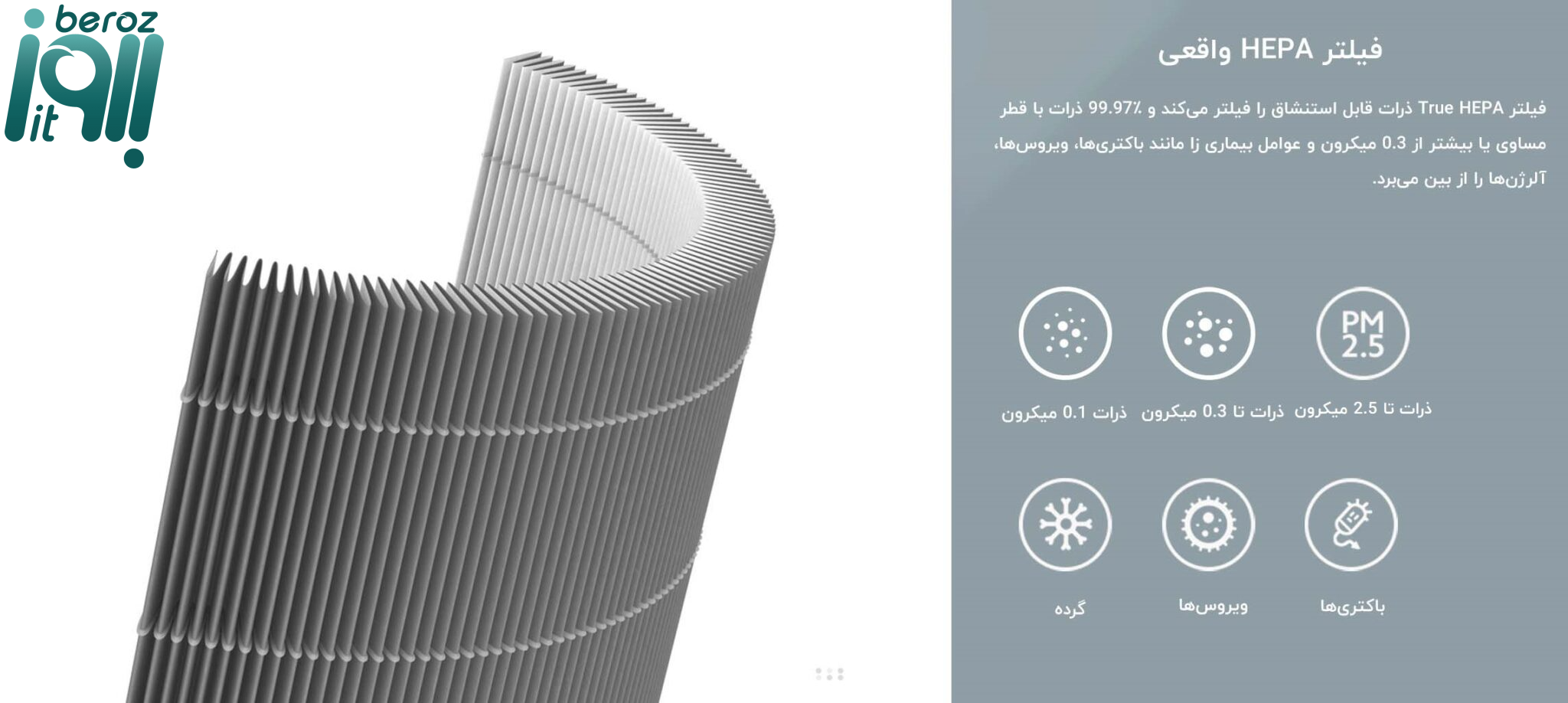دستگاه تصفیه کننده هوا شیائومی مدل Mi Air Purifier 3C کم صدا ترین تصفیه هوا (ارسال ۱ ساعته) بروز آی‌تی