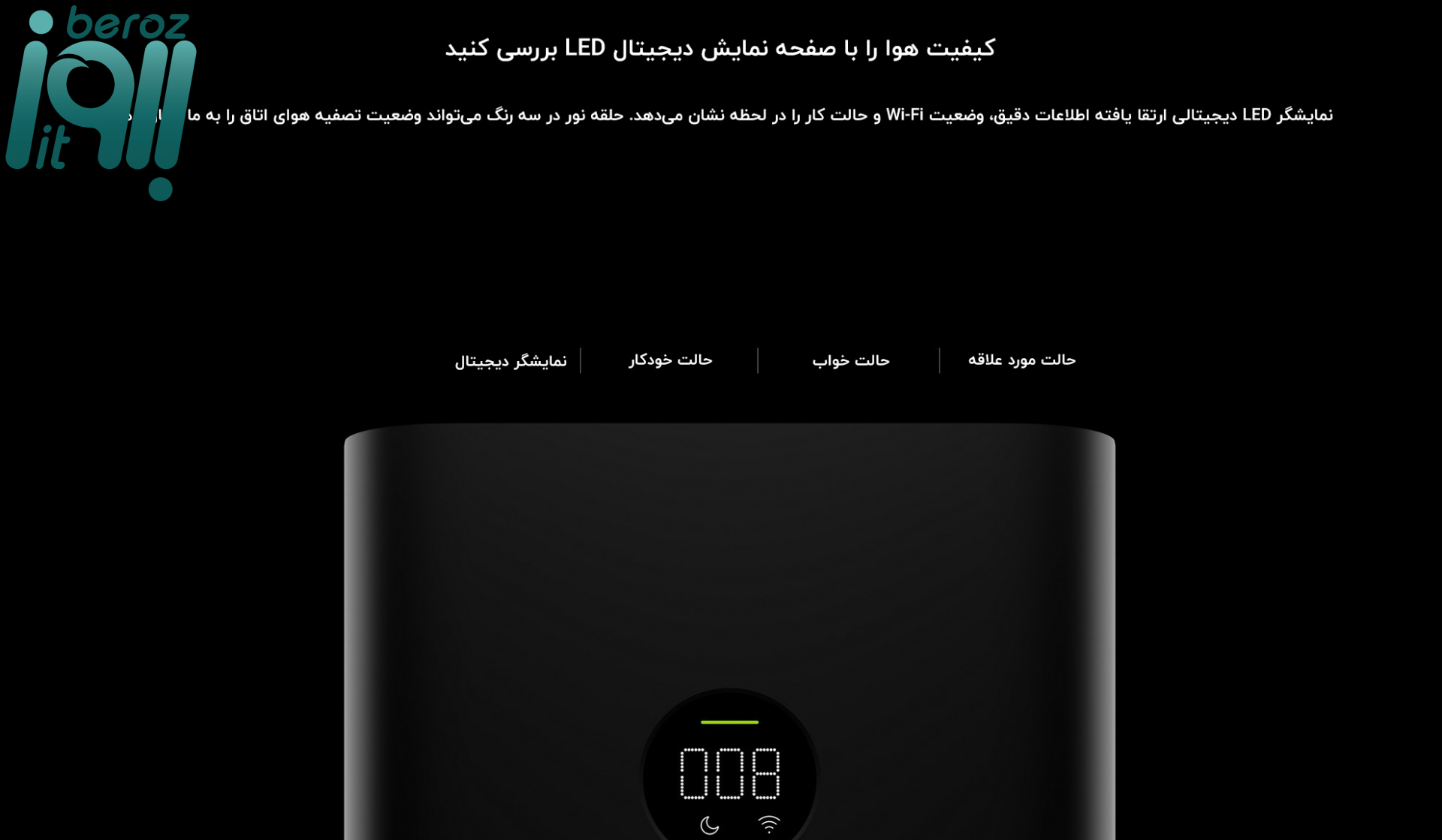 دستگاه تصفیه کننده هوا شیائومی مدل Mi Air Purifier 3C کم صدا ترین تصفیه هوا (ارسال ۱ ساعته) بروز آی‌تی