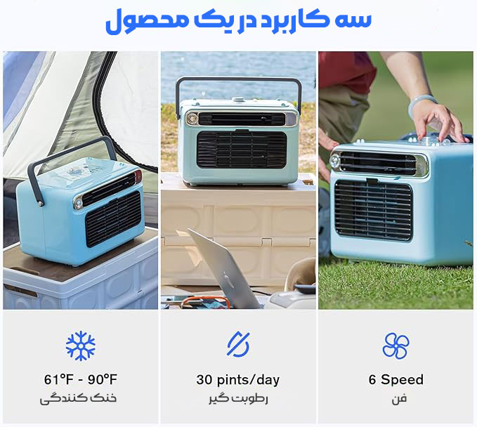 کولر گازی رومیزی HYISINN مدل 1800 (نسخه اصلی - ارسال 1 ساعته) بروز آی‌تی