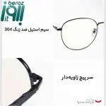 عینک محافظ چشم میجیا مدل HMJ06LM