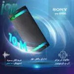 اسپیکر بلوتوثی قابل حمل سونی مدل srs-XP700
