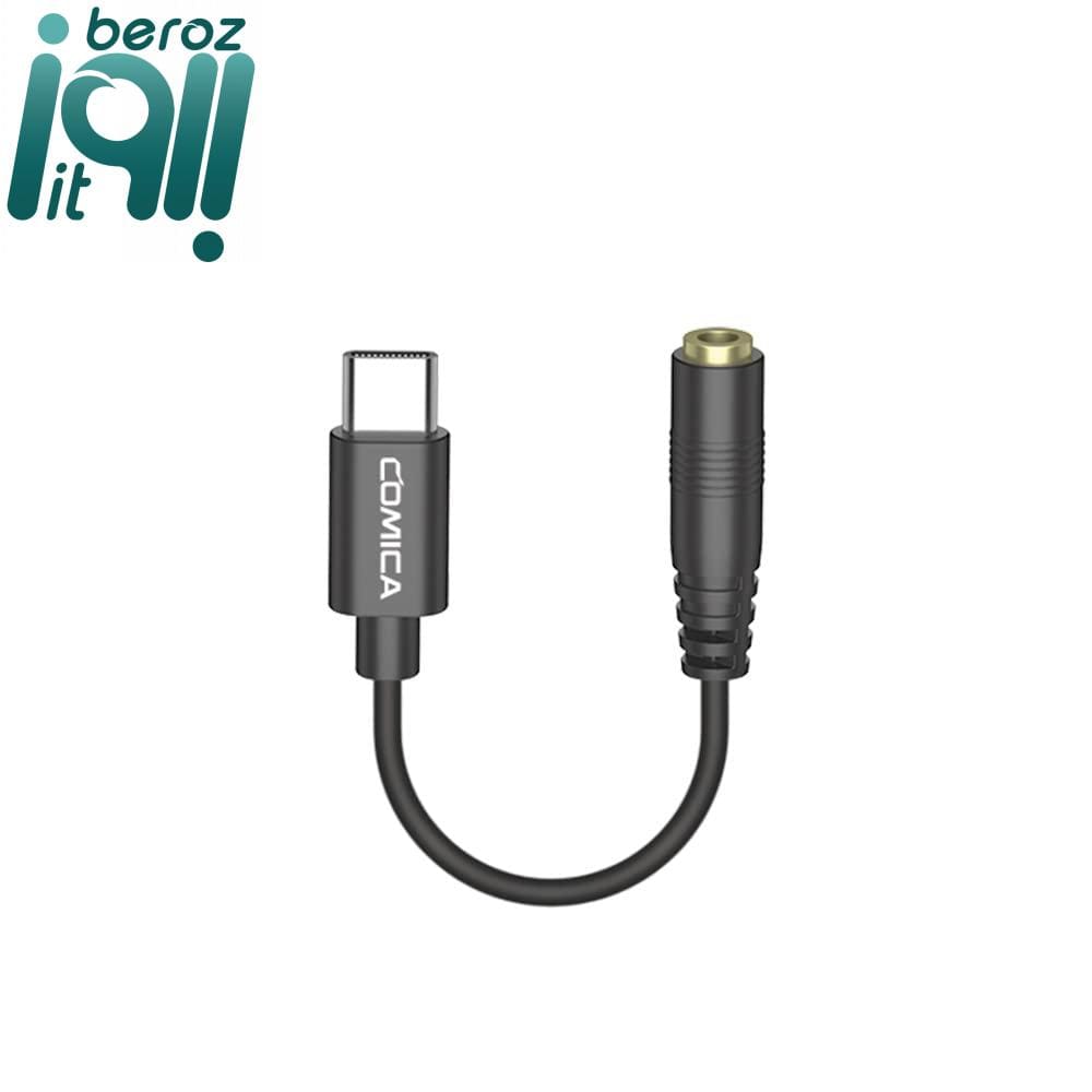 کابل تبدیل USB-C کامیکا CVM-SPX-UC