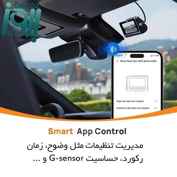 دوربین خودروی شیائومی مدل 70Mai Dash Cam A810 plus همراه با دوربین عقب «اورجینال – ارسال 1 ساعت» 6 دوربین خودروی شیائومی مدل 70Mai Dash Cam A810 plus همراه با دوربین عقب «اورجینال – ارسال 1 ساعت» بروز آیتی