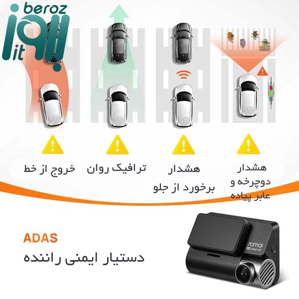 دوربین خودروی شیائومی مدل 70Mai Dash Cam A810 plus همراه با دوربین عقب «اورجینال – ارسال 1 ساعت» 3 دوربین خودروی شیائومی مدل 70Mai Dash Cam A810 plus همراه با دوربین عقب «اورجینال – ارسال 1 ساعت» بروز آیتی