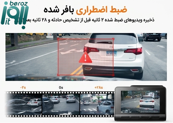 دوربین خودروی شیائومی مدل 70Mai Dash Cam A810 plus همراه با دوربین عقب «اورجینال – ارسال 1 ساعت» 8 دوربین خودروی شیائومی مدل 70Mai Dash Cam A810 plus همراه با دوربین عقب «اورجینال – ارسال 1 ساعت» بروز آیتی
