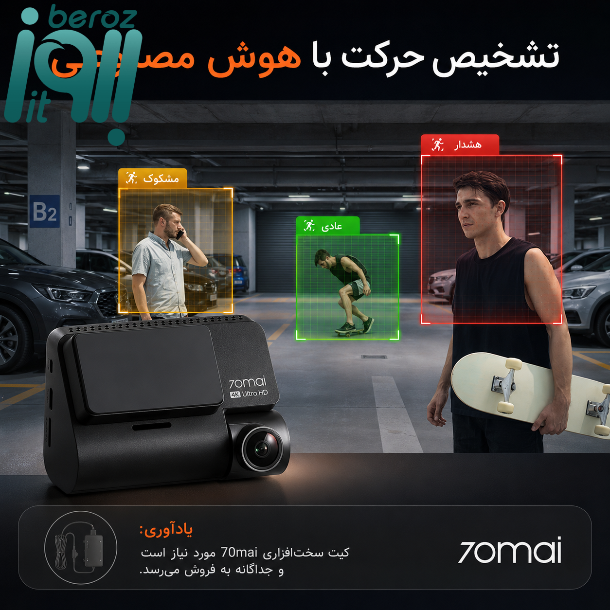 دوربین خودروی شیائومی مدل 70Mai Dash Cam A810 plus همراه با دوربین عقب «اورجینال – ارسال 1 ساعت» 7 دوربین خودروی شیائومی مدل 70Mai Dash Cam A810 plus همراه با دوربین عقب «اورجینال – ارسال 1 ساعت» بروز آیتی