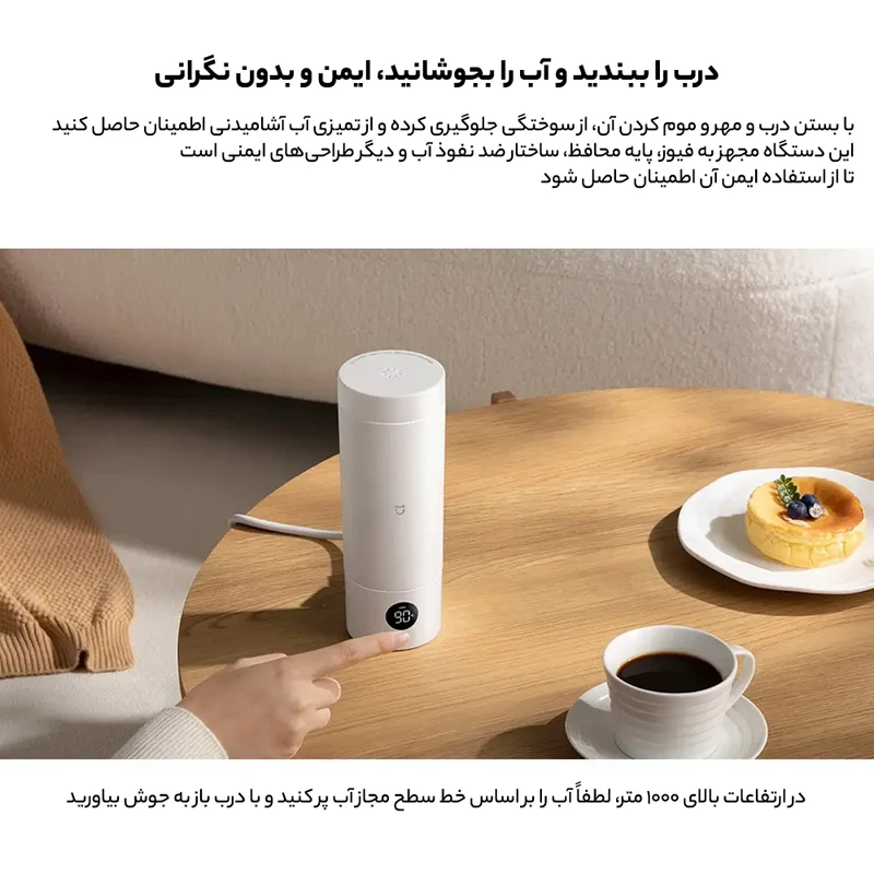 فلاسک برقی شیائومی مدل 02PL «اورجینال - ارسال 1 ساعت»