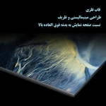 تلویزیون 85 اینچ شیائومی مدل  TV Max 2025 «اورجینال – ارسال 1 ساعت»