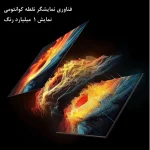تلویزیون 85 اینچ شیائومی مدل  TV Max 2025 «اورجینال – ارسال 1 ساعت»