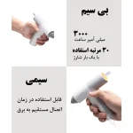 چسب حرارتی شارژی شیائومی مدل  HOTO Gun  «اورجینال – ارسال 1 ساعت»