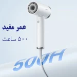 پرسرعت ترین سشوار یونی شیائومی مدل Ionic GSHGL01LX «اورجینال – ارسال 1 ساعت»