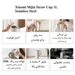 جدیدترین ماگ شیائومی Mijia 1 L «اورجینال – ارسال 1 ساعت»