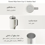 جدیدترین ماگ شیائومی Mijia 1 L «اورجینال – ارسال 1 ساعت»