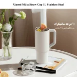 جدیدترین ماگ شیائومی Mijia 1 L «اورجینال – ارسال 1 ساعت»
