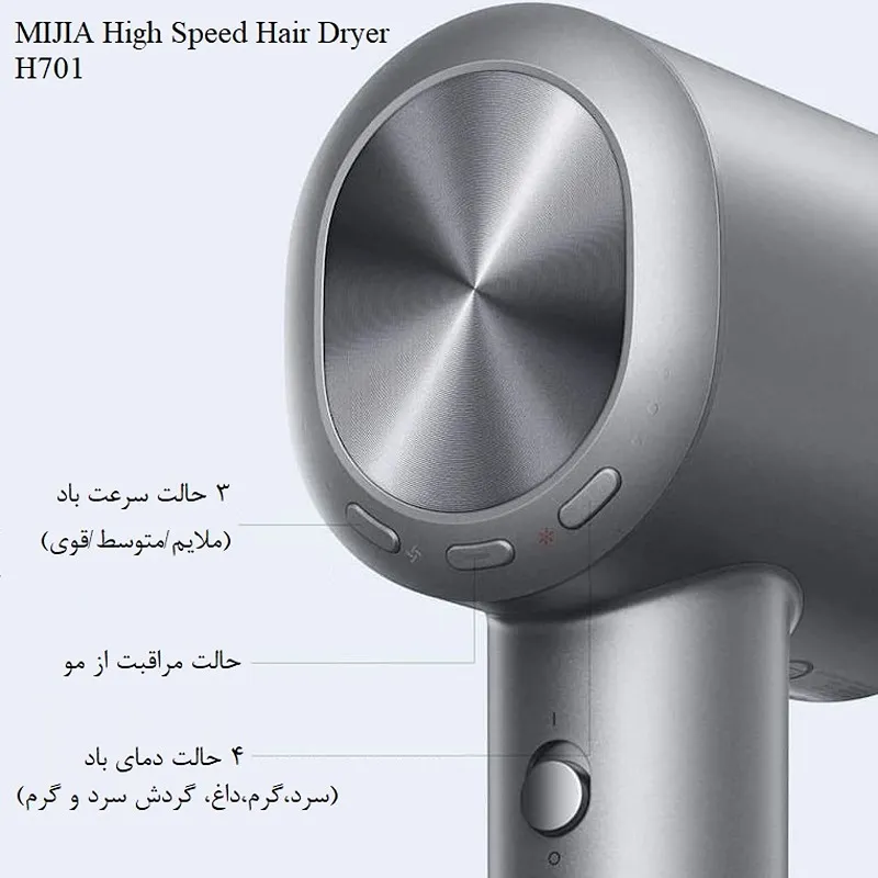 سشوار حرفه ای شیائومی مدل H701 «اورجینال - ارسال 1 ساعت»