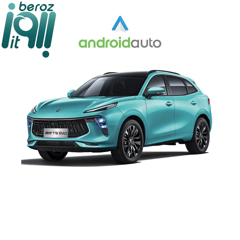دانگل اندروید اتو بی سیم لاماری ایما - Wireless Android Auto Dongle Lamari Eama بروز آی‌تی