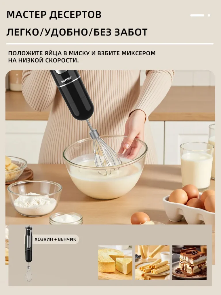غذاساز چند کاره شیائومی Xiaomi Hand Blender Food Processor 4in1 1200W