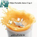 آبمیوه‌گیری میجیا مدل  MJZZB02PL