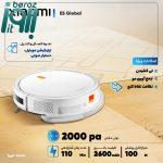 جارو رباتیک شیائومی مدل E5 Global