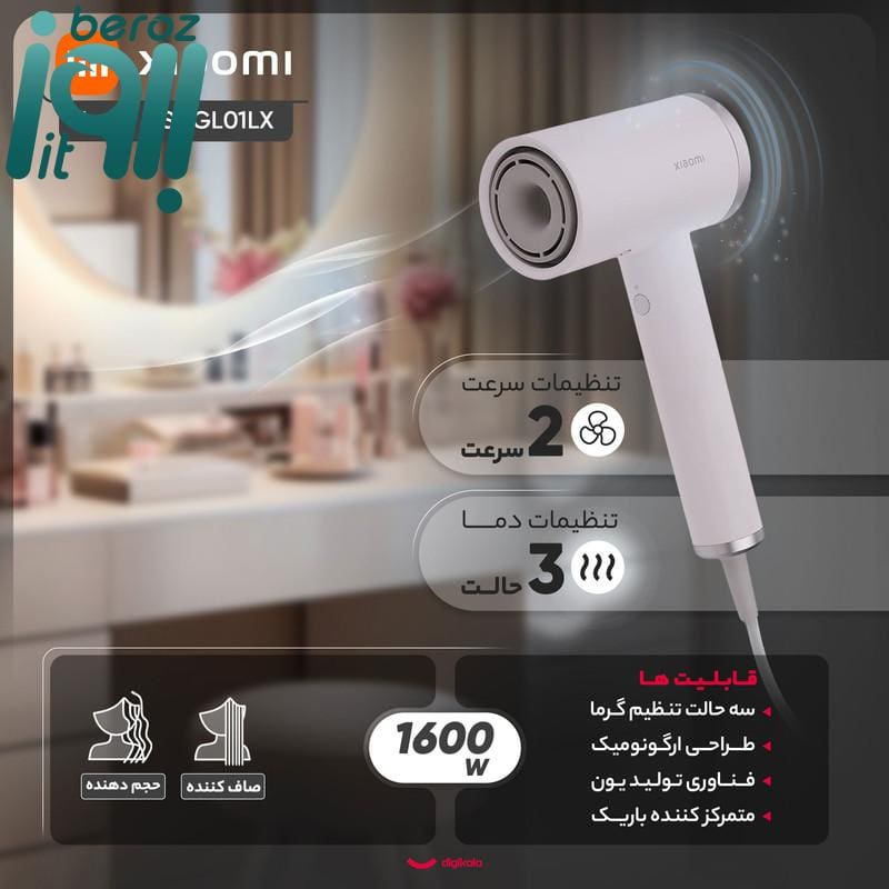 سشوار شیائومی مدل Ionic GSHGL01LX