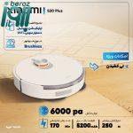 جارو رباتیک شیائومی مدل Vacuum S20 Plus