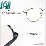 عینک محافظ چشم میجیا مدل HMJ06LM