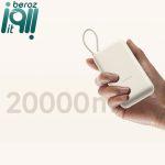 پاوربانک 33 وات شیائومی مدل PB2030MI ظرفیت 20000 میلی آمپر ساعت